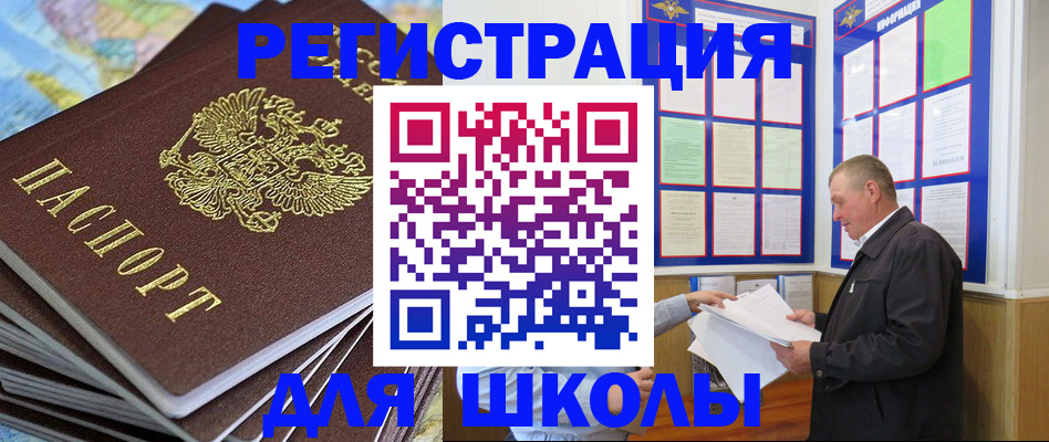 прописка штамп в Красноярске