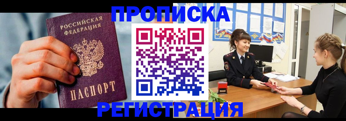 сопровождение регистрационного учёта в Красноярске