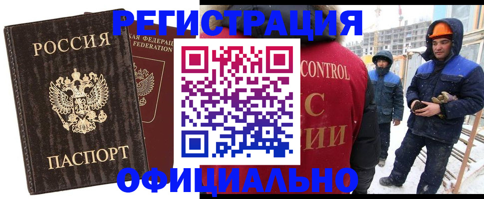 временная регистрация недорого в Красноярске